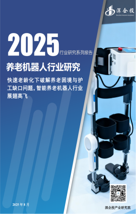 2025养老机器人行业研究报告