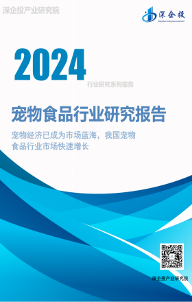 2024预制菜行业研究报告